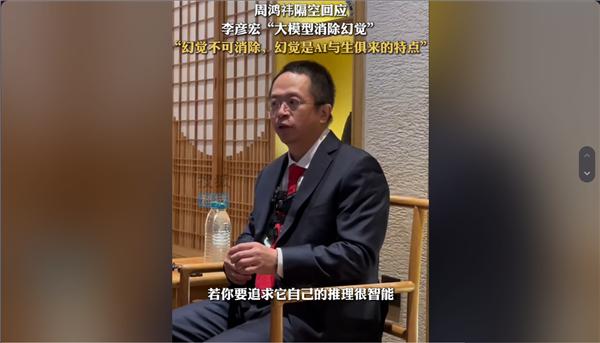 体育游戏app平台也即幻觉和臆造的智力-开云提款靠谱·欢迎您✅ 官网入口