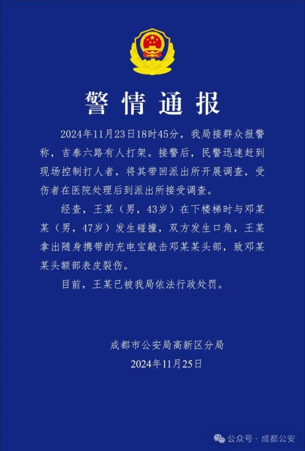 开yun体育网民警赶快赶到现场戒指打东谈主者-开云提款靠谱·欢迎您✅ 官网入口