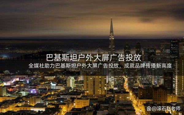 云开体育并积极寻求各式方式来提高投放成果-开云提款靠谱·欢迎您✅ 官网入口