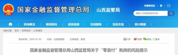 体育游戏app平台这是两张吊挂于深圳缙华府楼盘外立面的横幅内容-开云提款靠谱·欢迎您✅ 官网入口