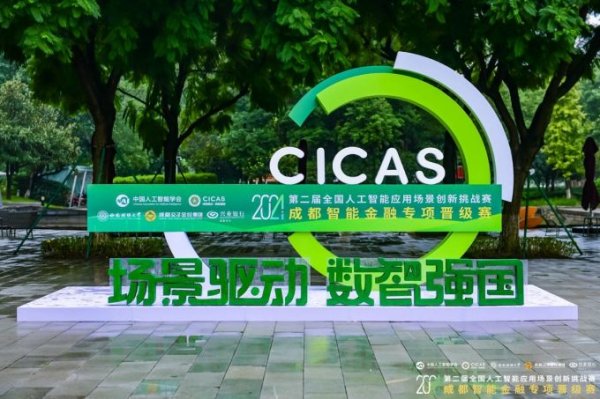 开云体育(中国)官方网站旨在打造四川省数字金融高水平雷同改进平台-开云提款靠谱·欢迎您✅ 官网入口