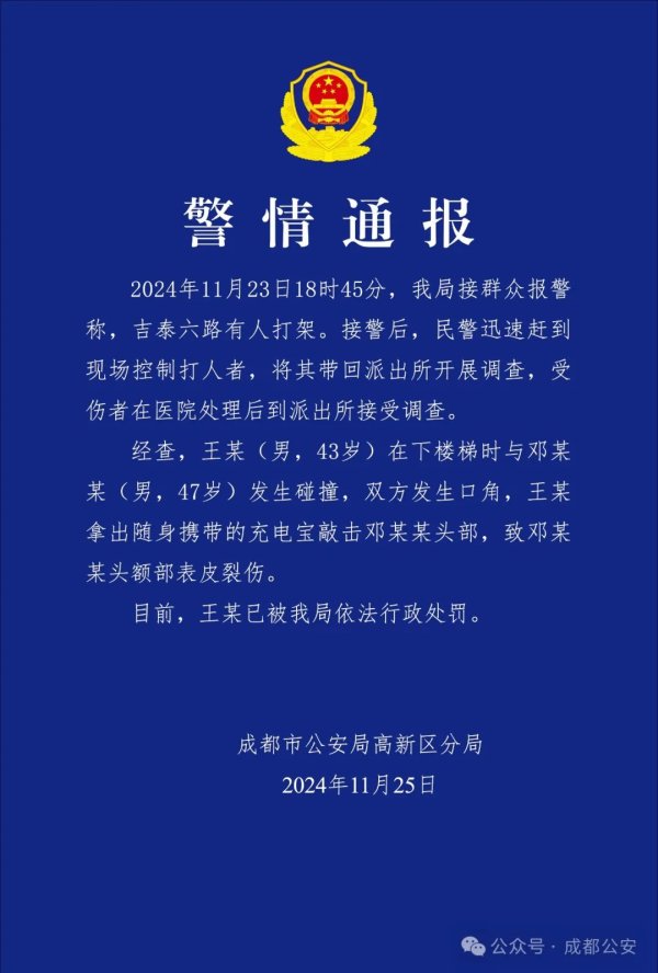 云开体育43岁) 不才楼梯时与邓某某 (男-开云提款靠谱·欢迎您✅ 官网入口